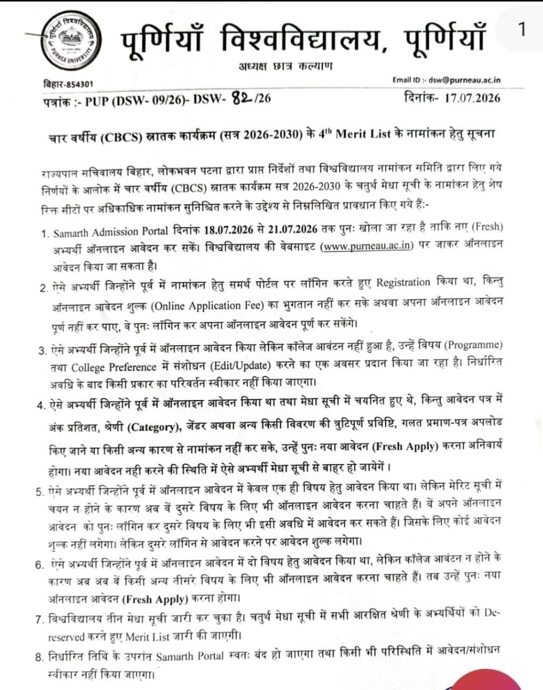 Purnea University UG Admission 2026-30 Online Apply — घर बैठे पूर्णिया यूनिवर्सिटी स्नातक नामांकन 2026 के लिए करें आवेदन